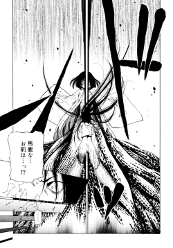 Page 25 of Hitofuri, tsurete