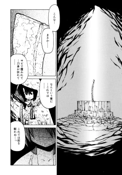 Page 46 of Hitofuri, tsurete