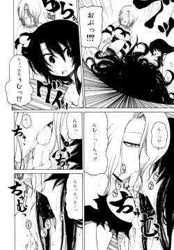 Page 84 of Hitofuri, tsurete