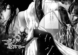 Page 9 of Hitofuri, tsurete