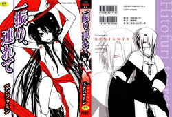 Download Hitofuri, tsurete