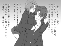 Page 2 of Seitenkango, Shinyuu to