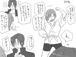 Page 37 of Seitenkango, Shinyuu to