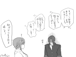 Page 38 of Seitenkango, Shinyuu to