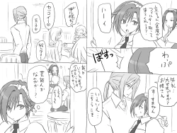 Page 47 of Seitenkango, Shinyuu to