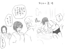 Page 59 of Seitenkango, Shinyuu to