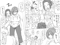 Page 68 of Seitenkango, Shinyuu to