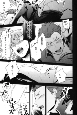 Page 16 of Kouhai Futari no Yousu ga Okashii