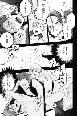 Page 18 of Kouhai Futari no Yousu ga Okashii