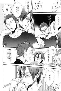 Page 7 of Kouhai Futari no Yousu ga Okashii