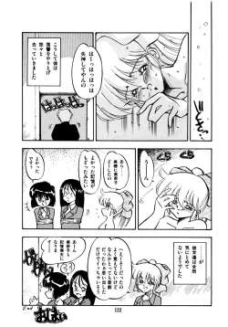 Page 122 of Honwaka Bijutsubu desuuclub in School