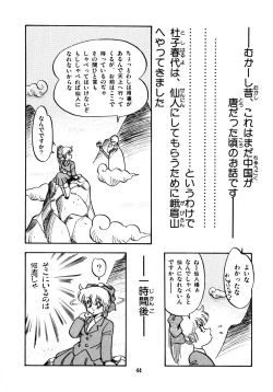 Page 44 of Honwaka Bijutsubu desuuclub in School