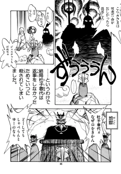 Page 46 of Honwaka Bijutsubu desuuclub in School