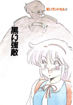 Page 4 of Honwaka Bijutsubu desuuclub in School