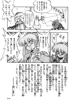 Page 56 of Honwaka Bijutsubu desuuclub in School