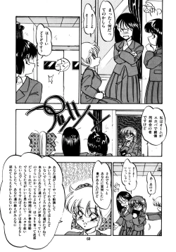 Page 60 of Honwaka Bijutsubu desuuclub in School