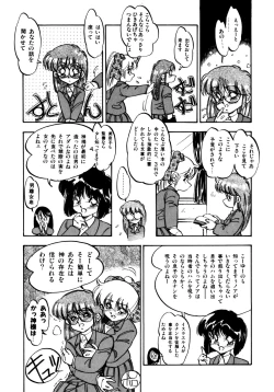 Page 61 of Honwaka Bijutsubu desuuclub in School