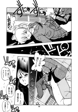 Page 89 of Honwaka Bijutsubu desuuclub in School