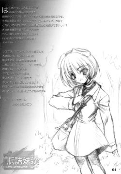 Page 4 of Binzume Sisters 2