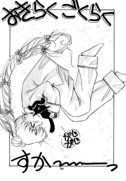 Page 103 of Tsuki no TenshiAngels of the Moon