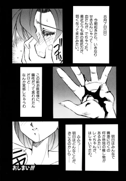 Page 29 of Tsuki no TenshiAngels of the Moon