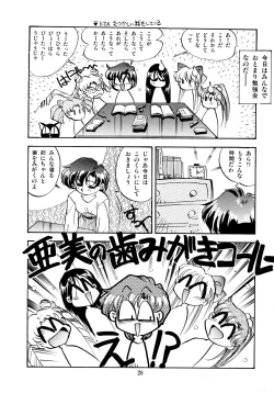 Page 31 of Tsuki no TenshiAngels of the Moon