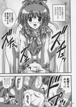 Page 20 of Gohoushi Club 04