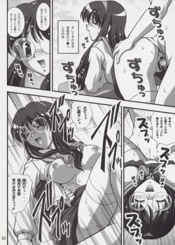 Page 21 of Gohoushi Club 04