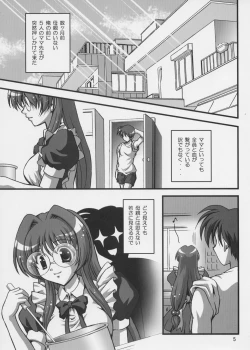 Page 4 of Gohoushi Club 04