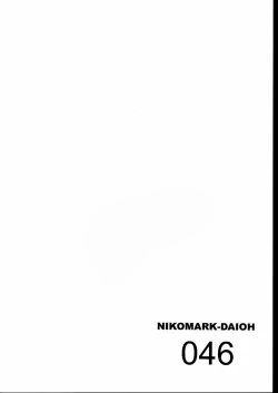 Page 46 of NIKOMARK-DAIOH