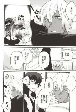 Page 13 of Gin Bon no Yohane