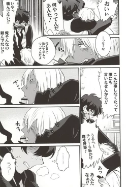 Page 14 of Gin Bon no Yohane