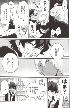 Page 18 of Gin Bon no Yohane