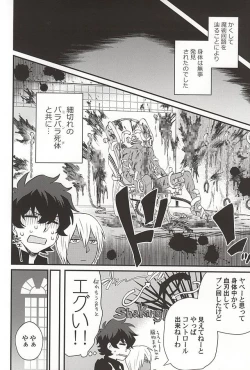 Page 19 of Gin Bon no Yohane