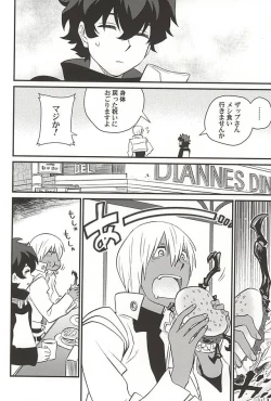 Page 21 of Gin Bon no Yohane