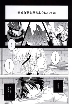 Page 6 of Shounen wa Denki Hitsujin no Yume o Miru ka Vol. 1