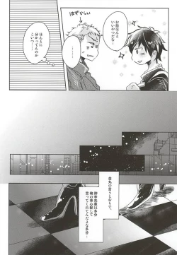 Page 10 of ACE OF POLE 2nd