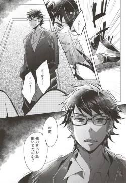 Page 15 of ACE OF POLE 2nd