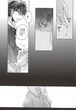 Page 23 of ACE OF POLE 2nd