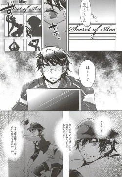 Page 3 of ACE OF POLE 2nd