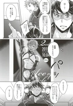 Page 6 of ACE OF POLE 2nd