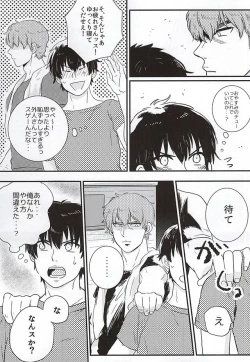 Page 11 of BAD Communication!