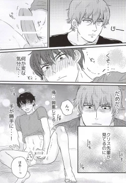 Page 17 of BAD Communication!