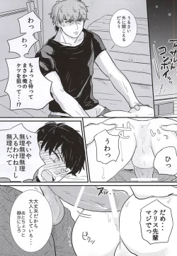 Page 21 of BAD Communication!