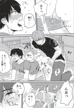 Page 22 of BAD Communication!