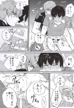 Page 23 of BAD Communication!