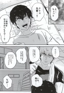 Page 2 of BAD Communication!