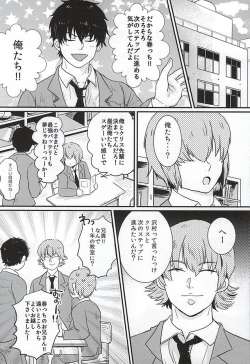 Page 6 of BAD Communication!