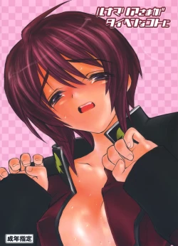 Page 1 of Lunamaria-sama ga Taihen na Koto ni