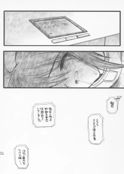 Page 32 of Lunamaria-sama ga Taihen na Koto ni